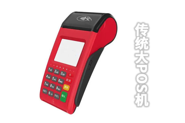 2025年pos一机一码有什么影响吗